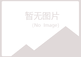 兴山县秋灵养殖有限公司